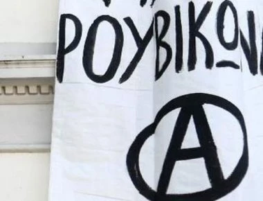 Το βίντεο της επίθεσης του Ρουβίκωνα στη Novartis